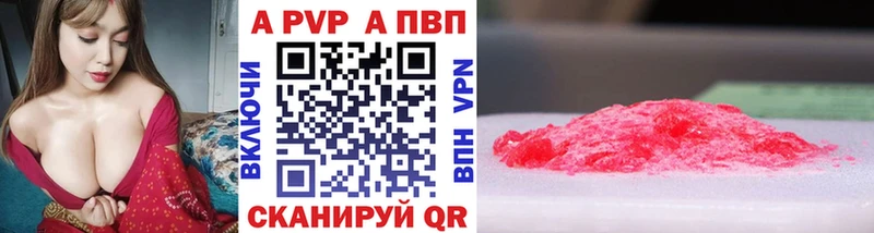 A PVP СК КРИС  купить наркотики цена  маркетплейс какой сайт  Задонск 