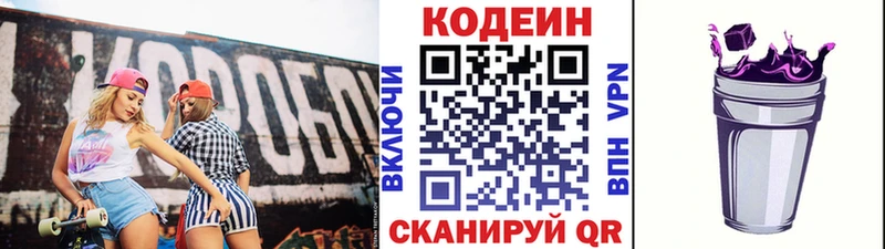 купить наркоту сайты даркнета формула Кодеин Purple Drank Задонск