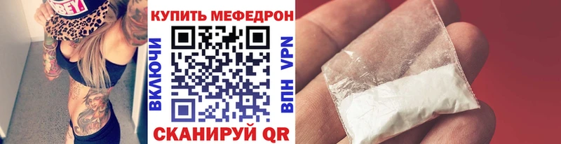 Мефедрон мука  Задонск 