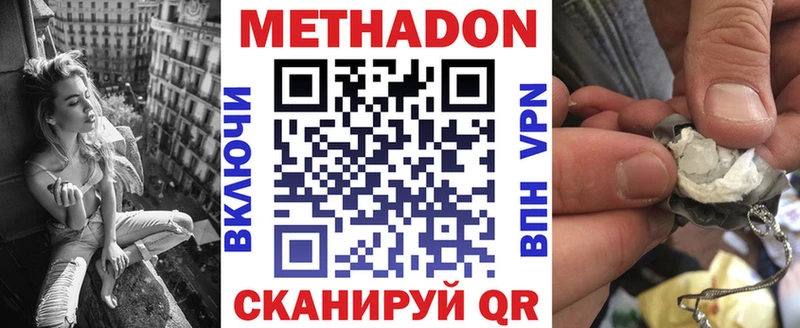 MEGA ССЫЛКА  Задонск  Метадон мёд 